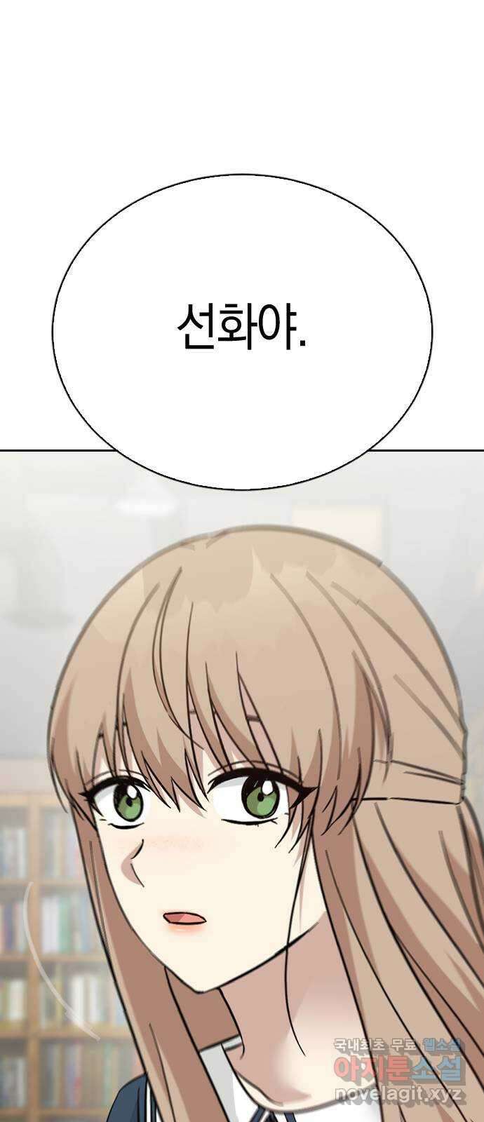 마녀의 심판은 꽃이 된다 마지막 화 104