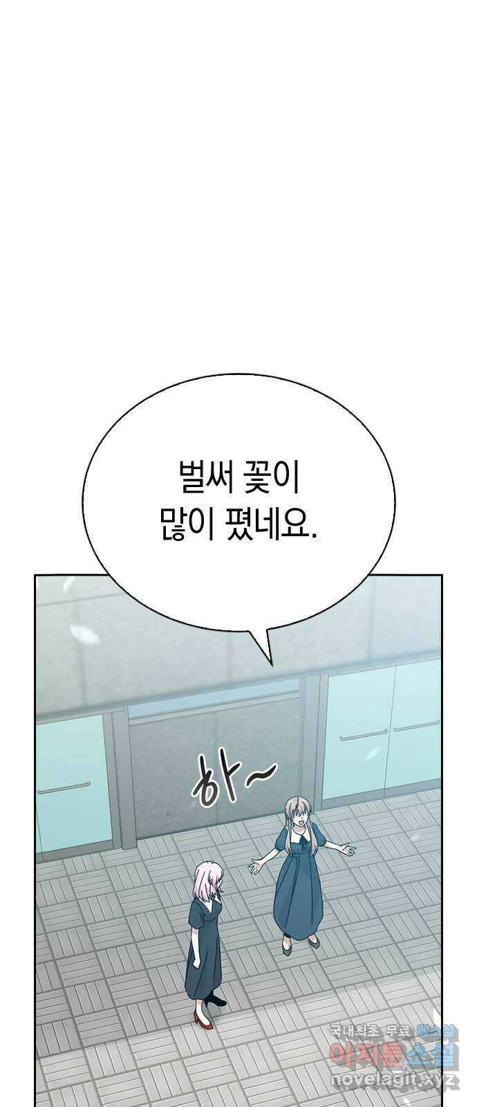마녀의 심판은 꽃이 된다 마지막 화 114
