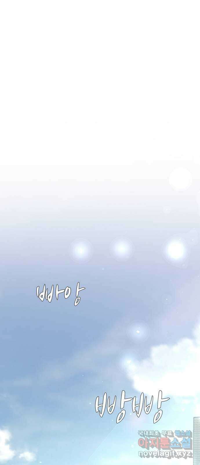 마녀의 심판은 꽃이 된다 마지막 화 119