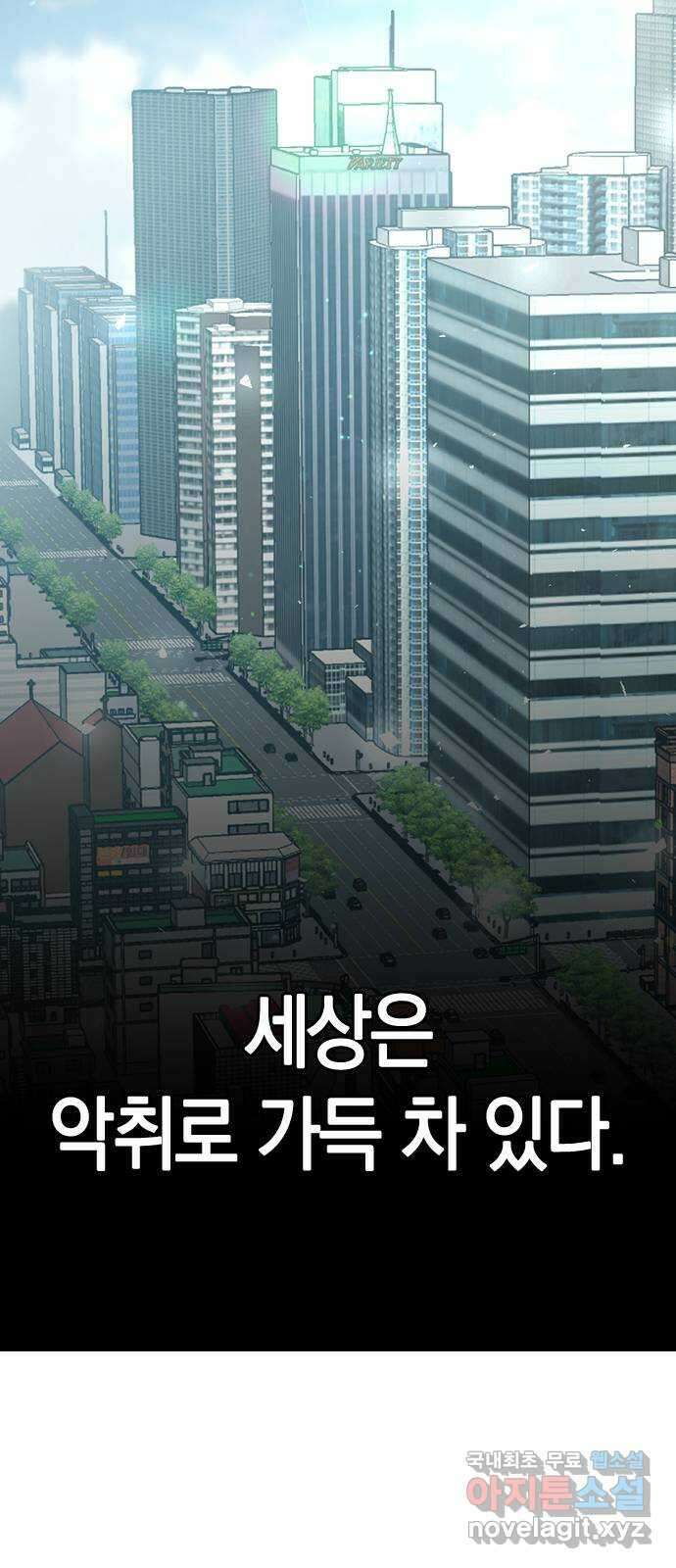 마녀의 심판은 꽃이 된다 마지막 화 120