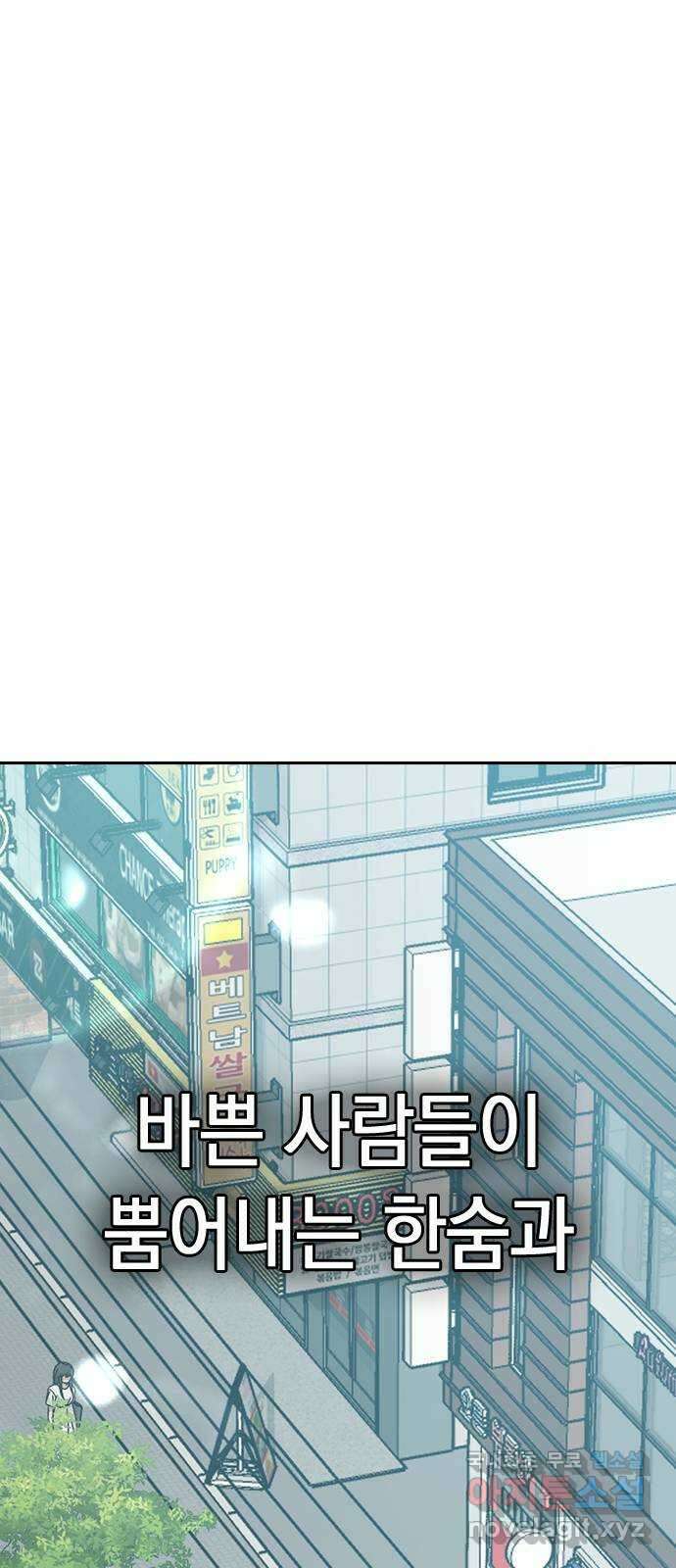 마녀의 심판은 꽃이 된다 마지막 화 121
