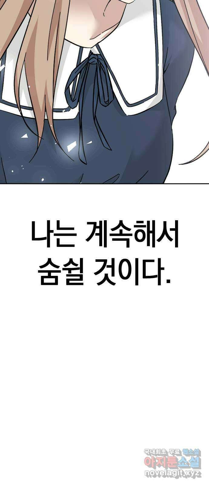 마녀의 심판은 꽃이 된다 마지막 화 126