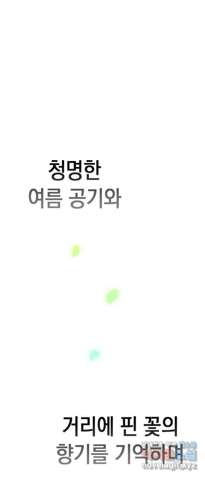 마녀의 심판은 꽃이 된다 마지막 화 127