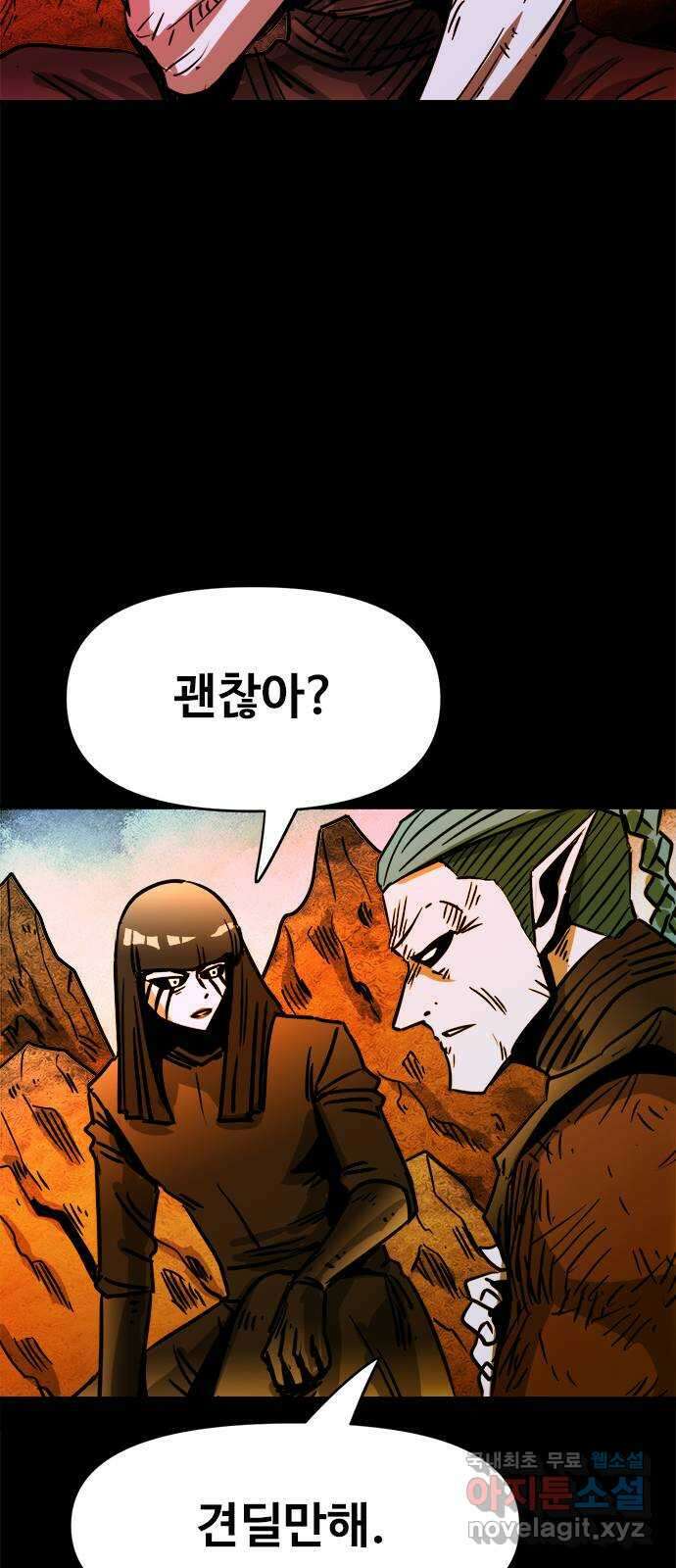 카루나 138. 라만의 계획 4