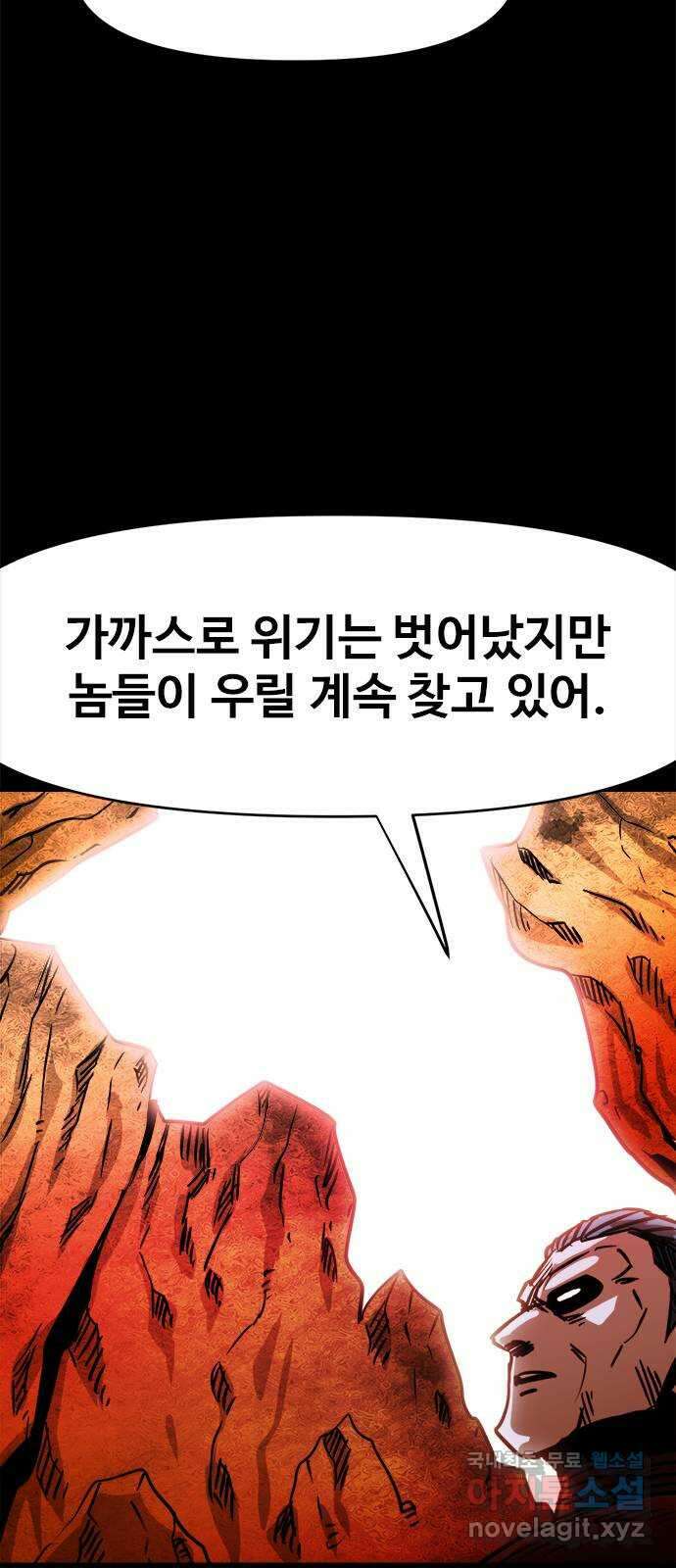 카루나 138. 라만의 계획 5