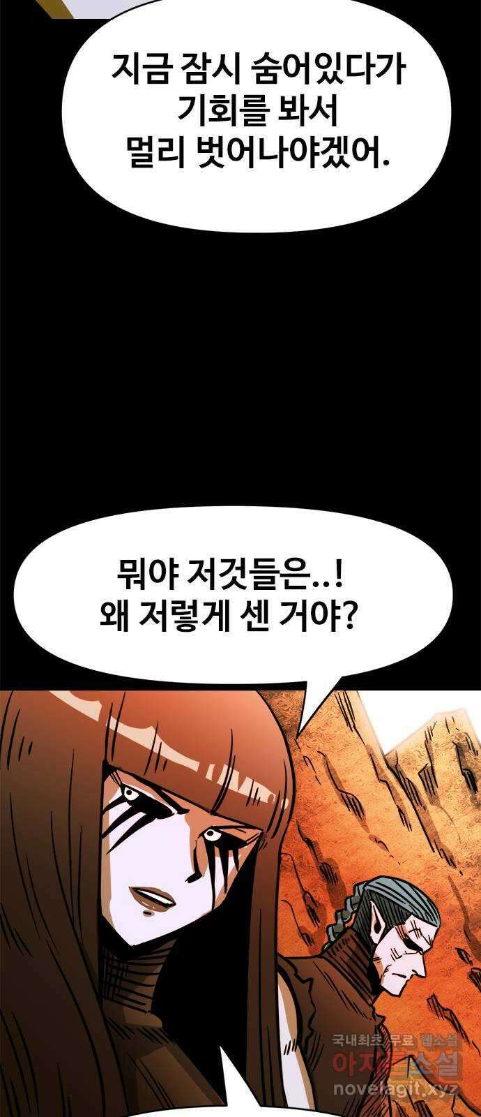 카루나 138. 라만의 계획 7