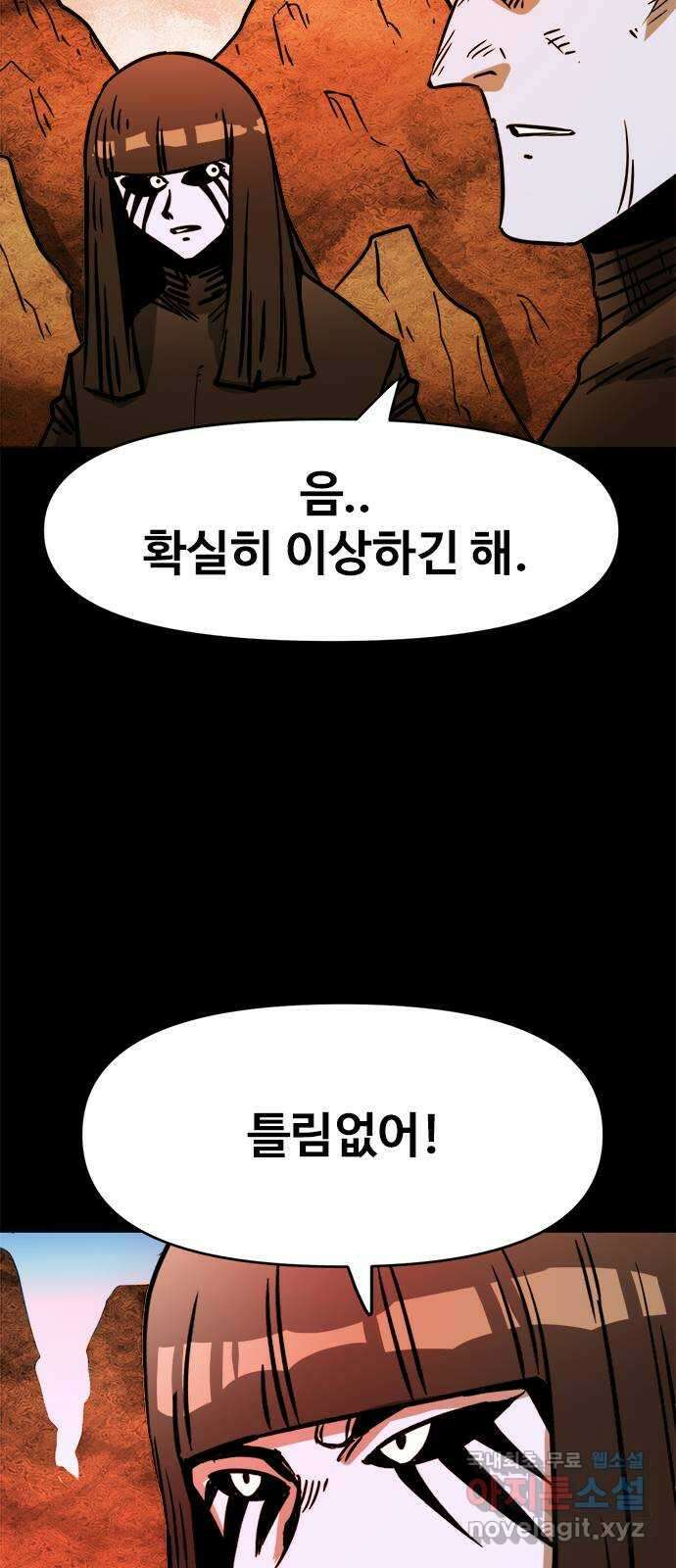 카루나 138. 라만의 계획 10