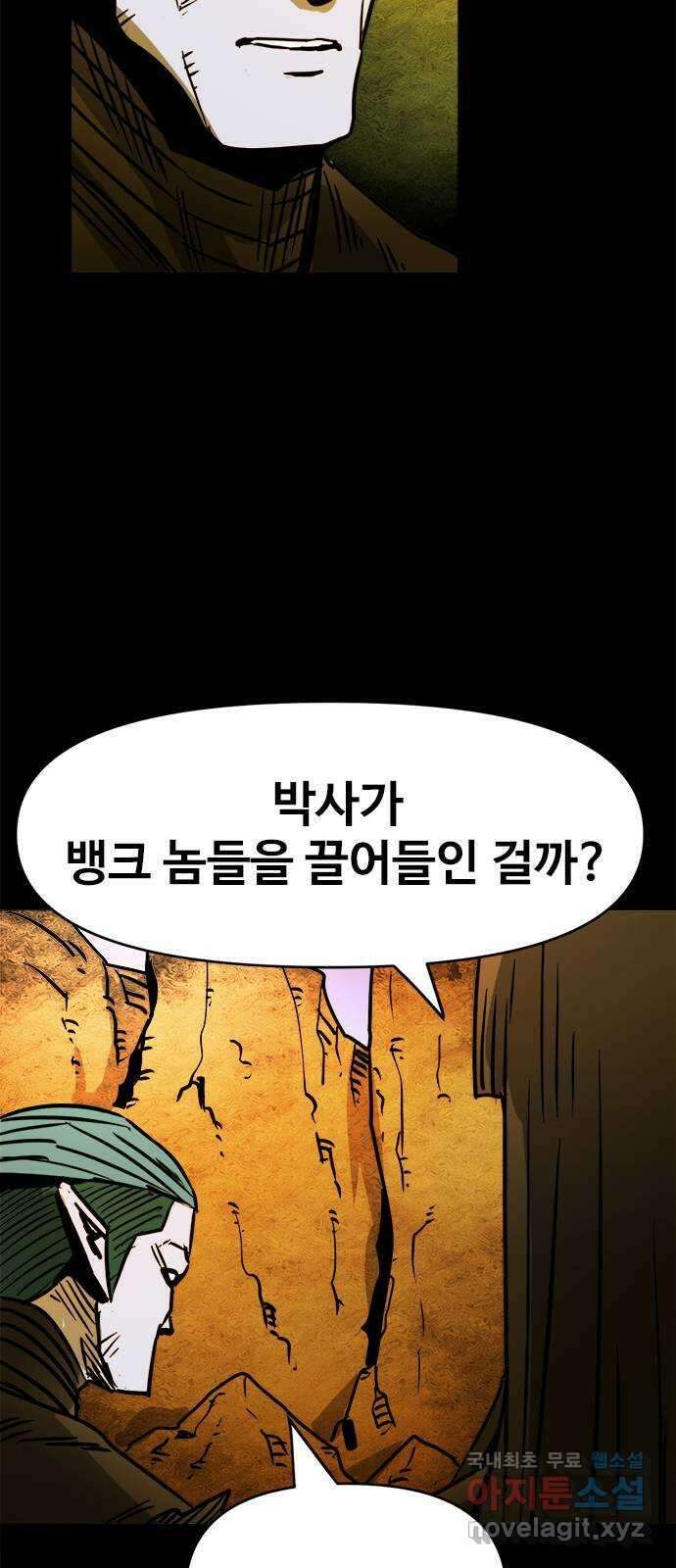 카루나 138. 라만의 계획 13