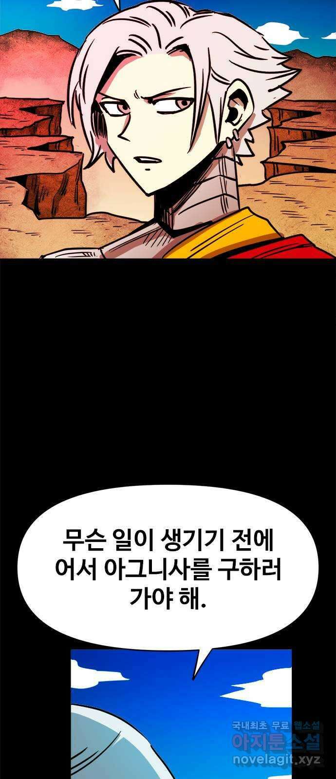 카루나 138. 라만의 계획 19