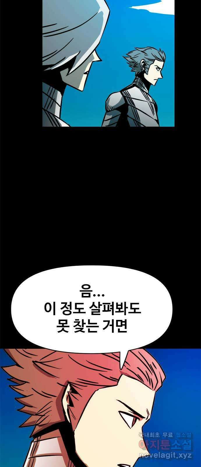카루나 138. 라만의 계획 20