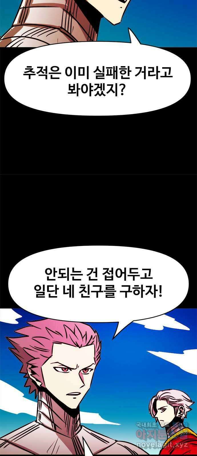 카루나 138. 라만의 계획 21