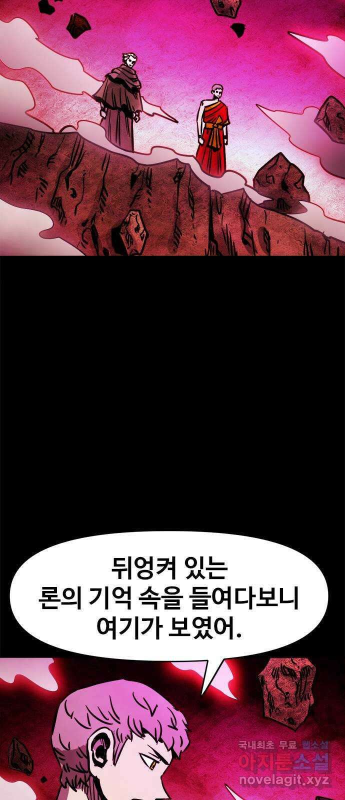 카루나 138. 라만의 계획 26