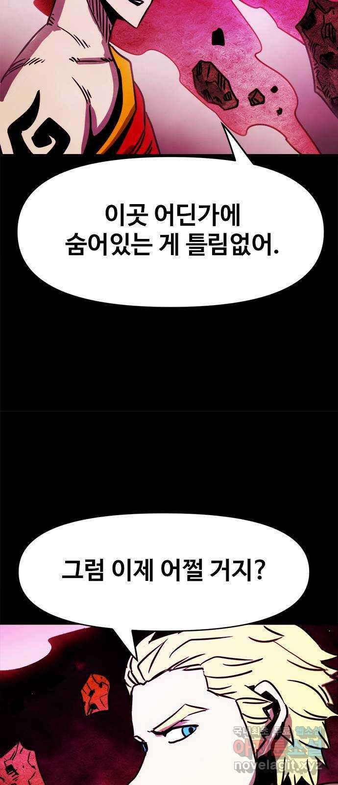 카루나 138. 라만의 계획 27