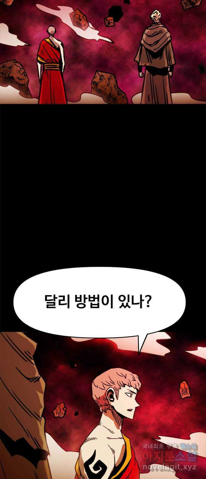 카루나 138. 라만의 계획 29