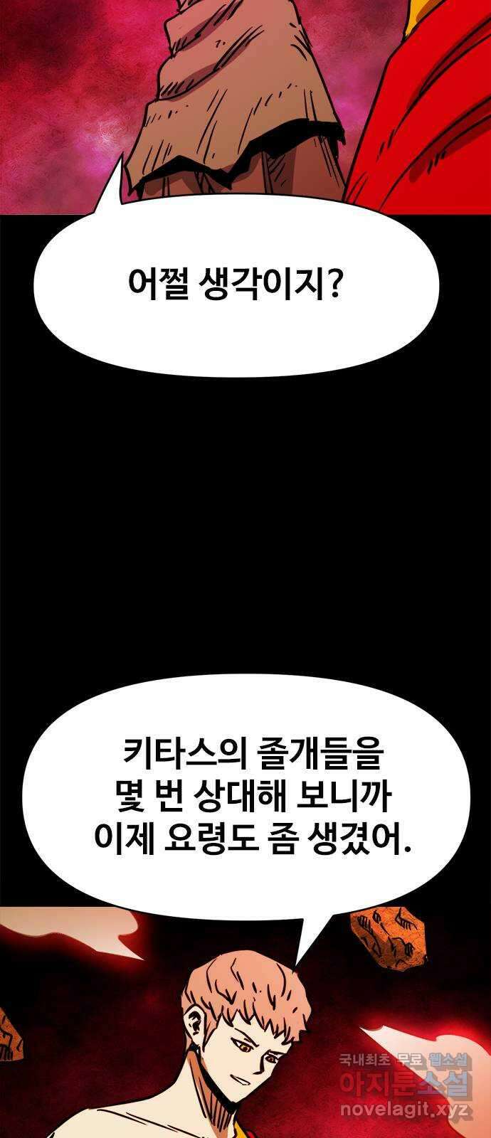 카루나 138. 라만의 계획 32
