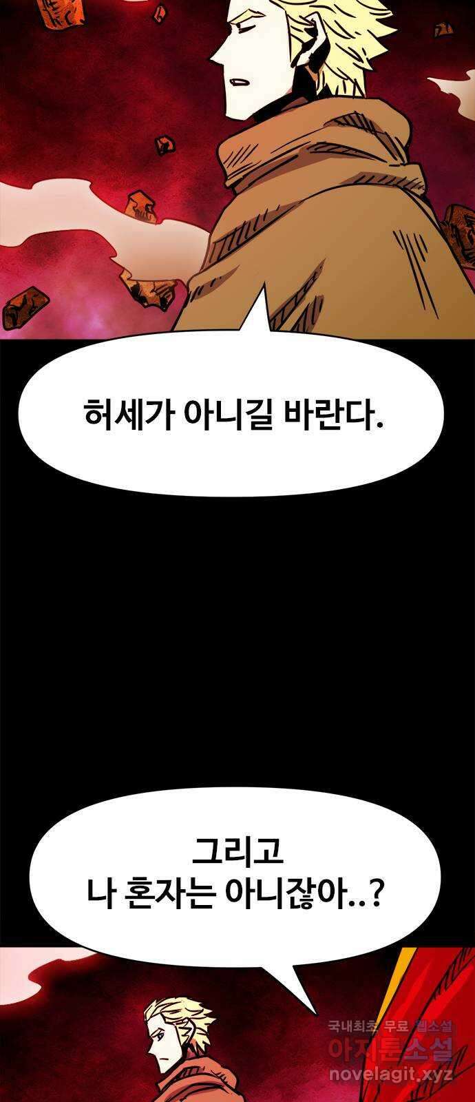 카루나 138. 라만의 계획 34