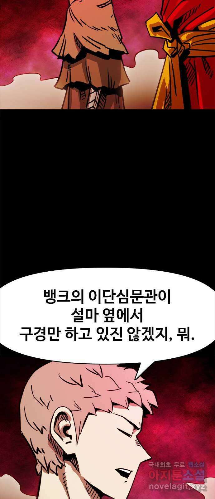 카루나 138. 라만의 계획 35