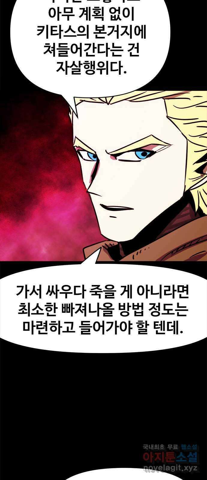 카루나 138. 라만의 계획 39