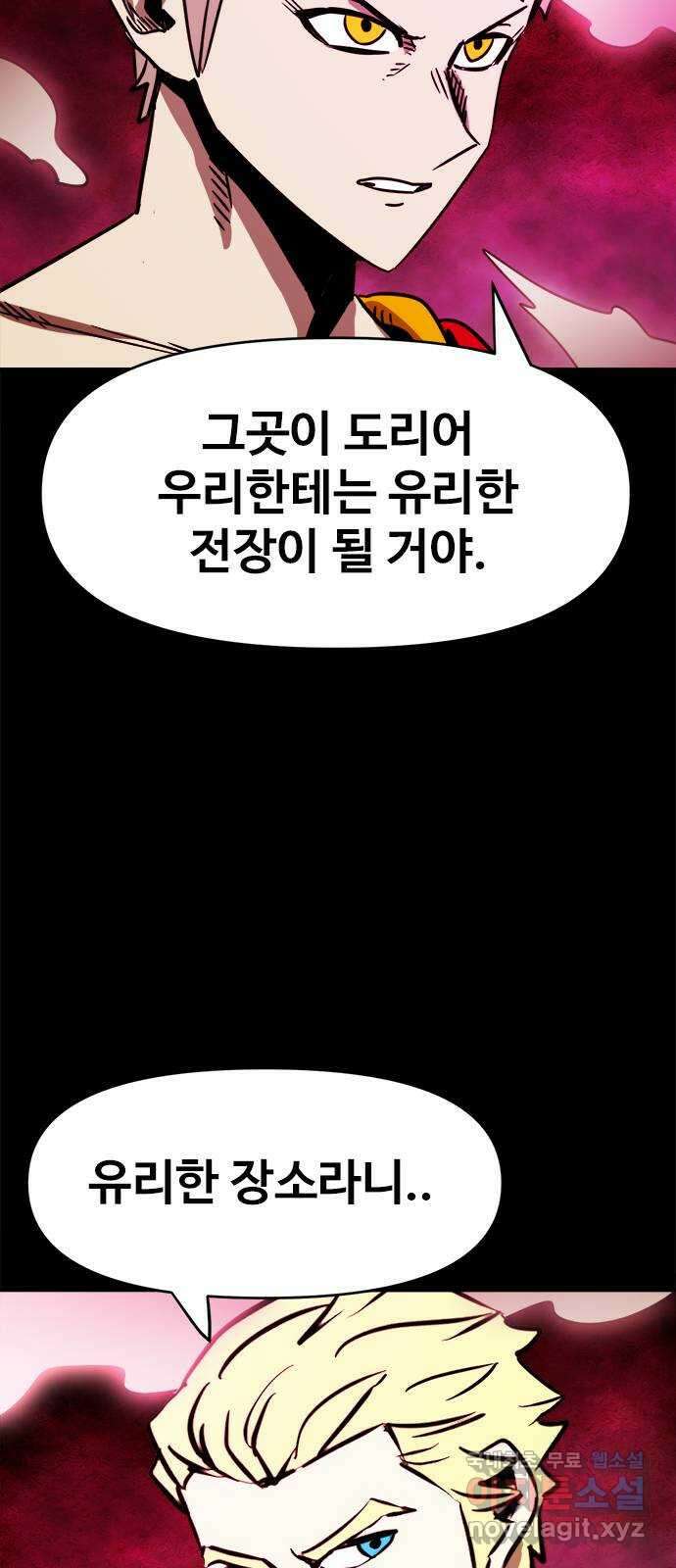 카루나 138. 라만의 계획 42