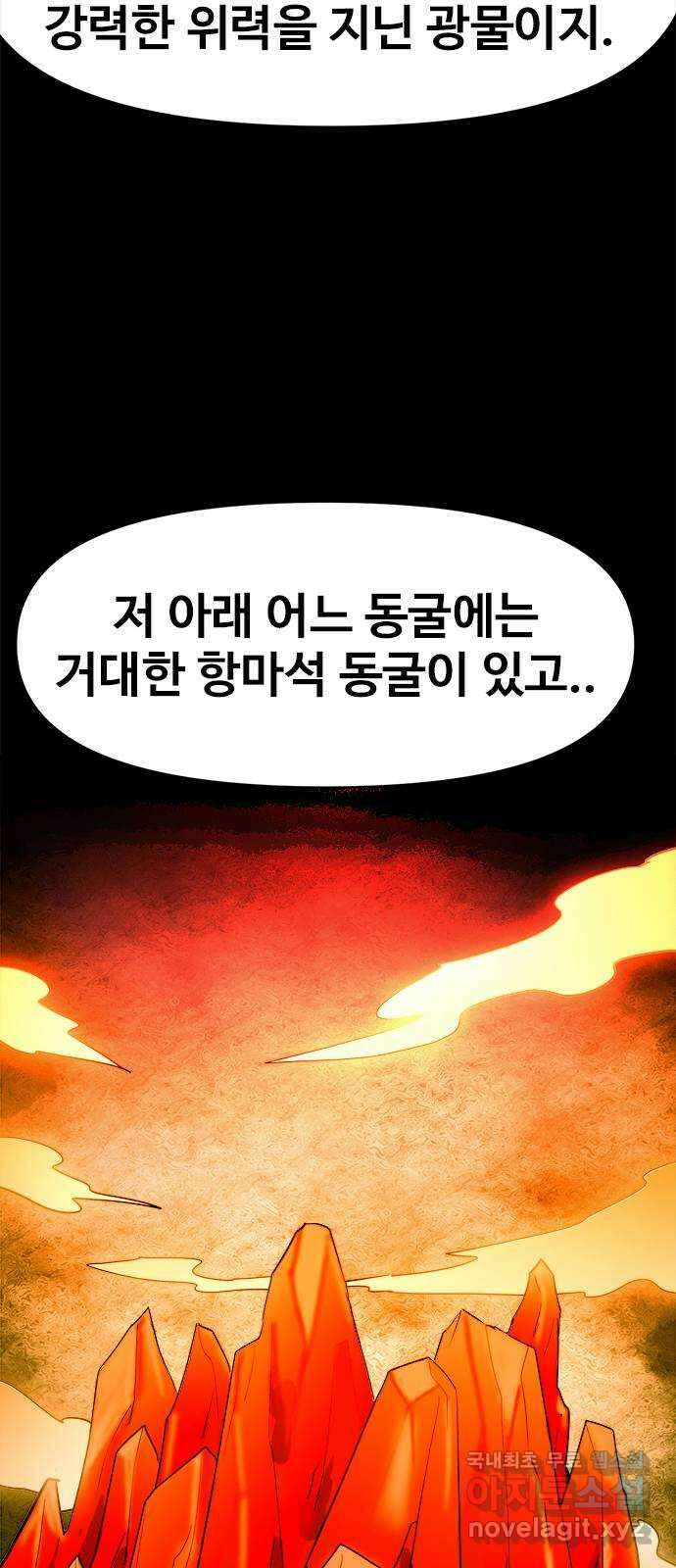카루나 138. 라만의 계획 47