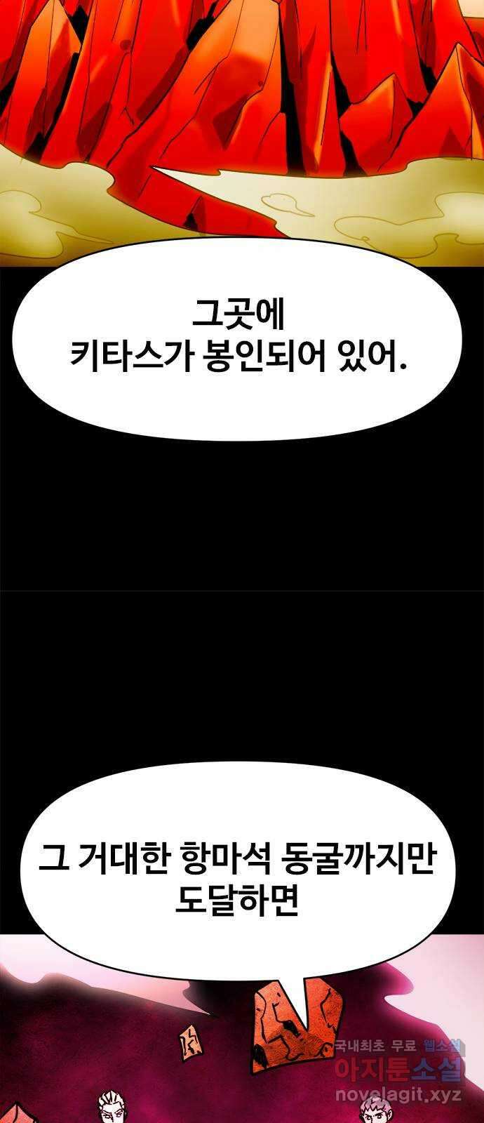 카루나 138. 라만의 계획 48