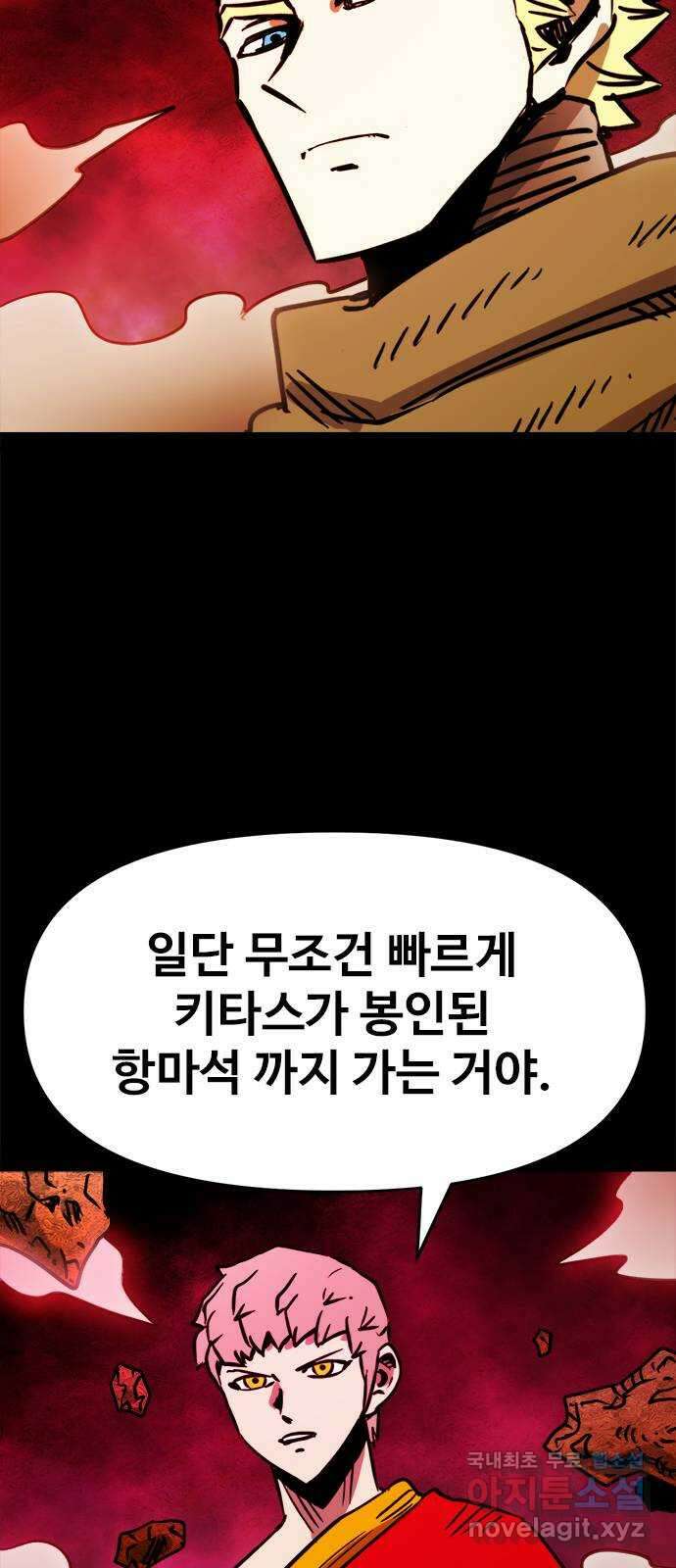 카루나 138. 라만의 계획 52