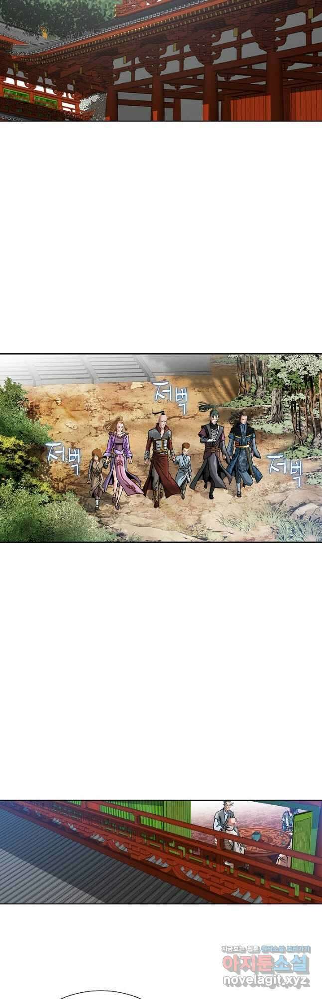 아! 형산파 164화 6