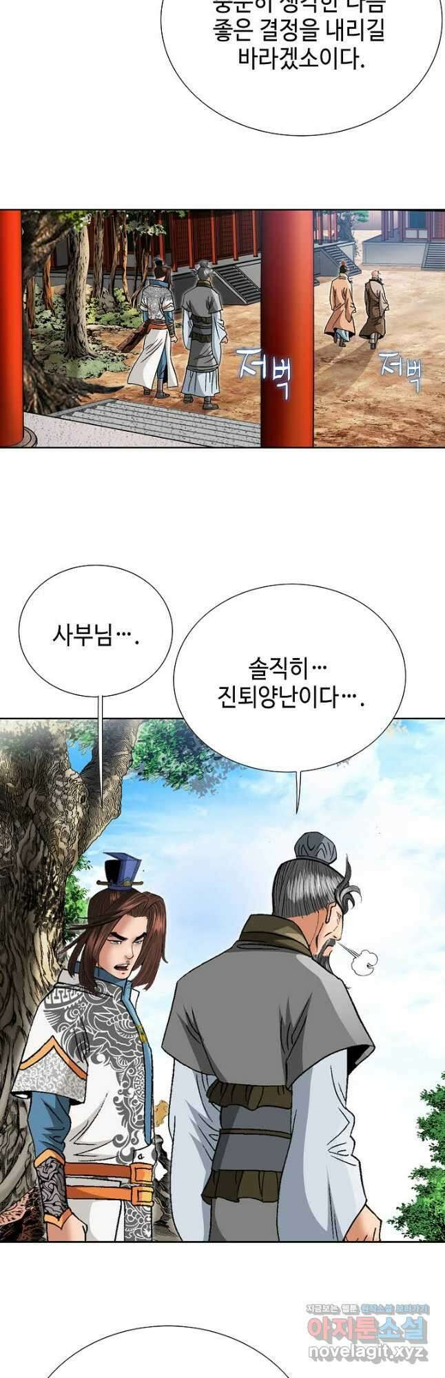 아! 형산파 164화 14