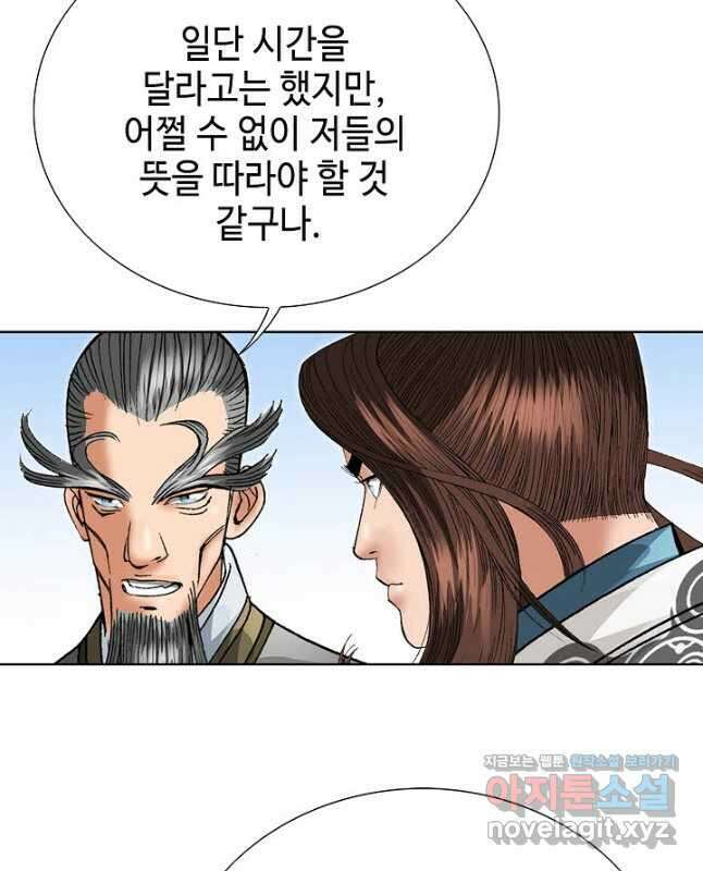 아! 형산파 164화 15