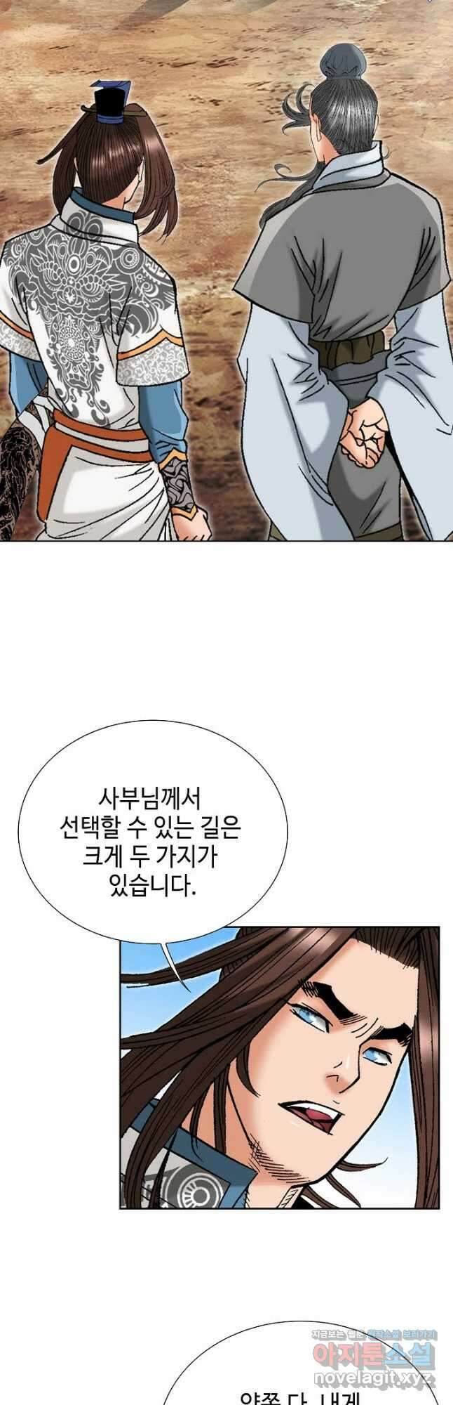 아! 형산파 164화 23