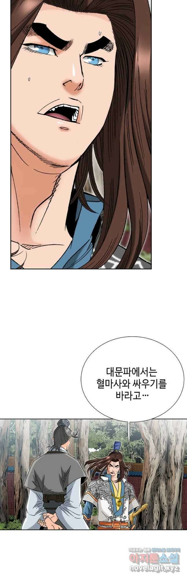 아! 형산파 164화 26