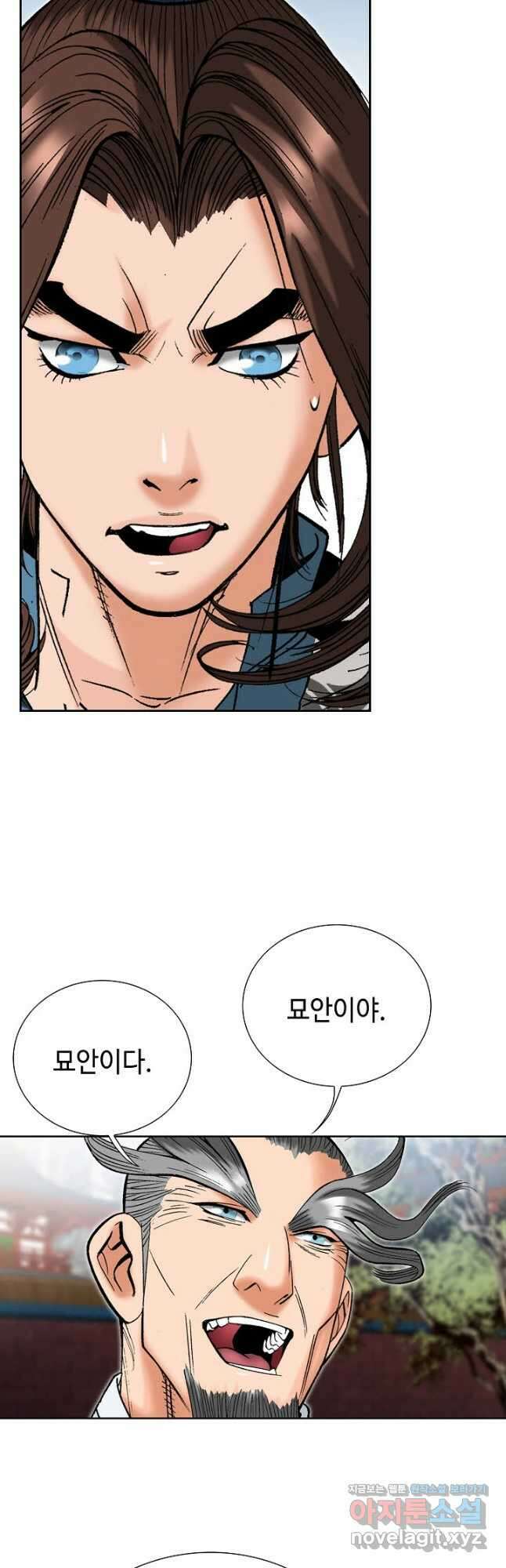 아! 형산파 164화 29