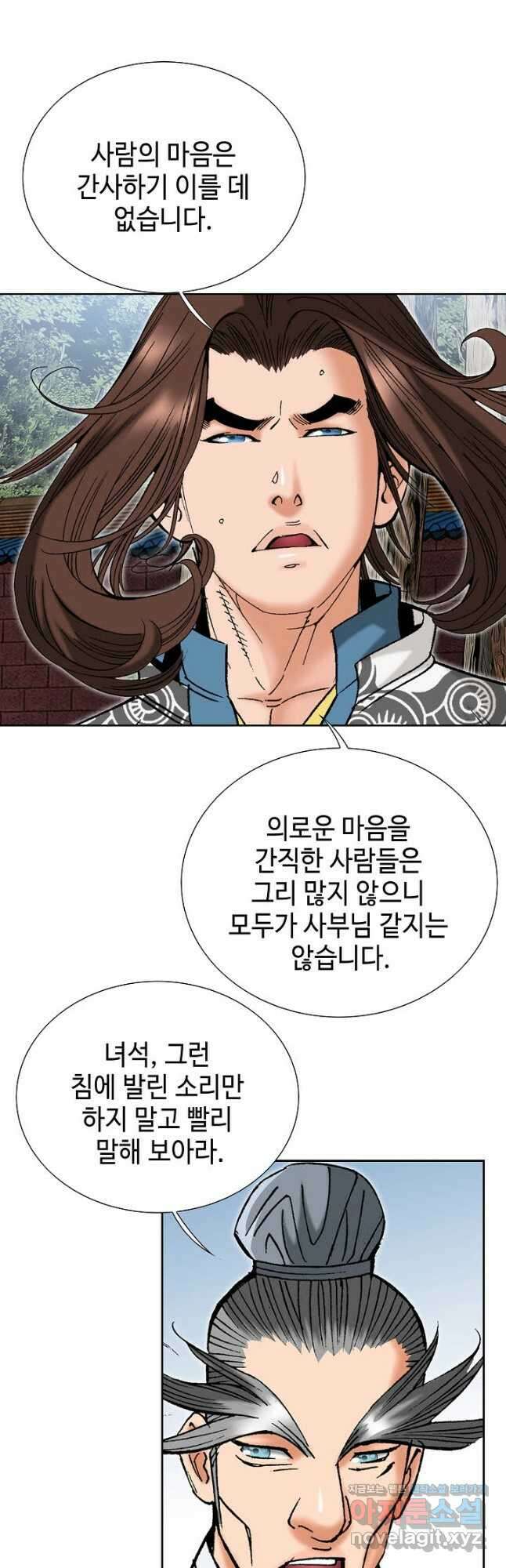 아! 형산파 164화 31