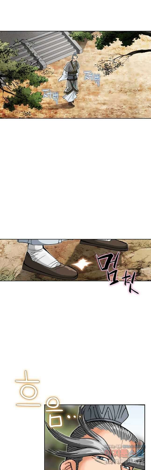 아! 형산파 164화 40