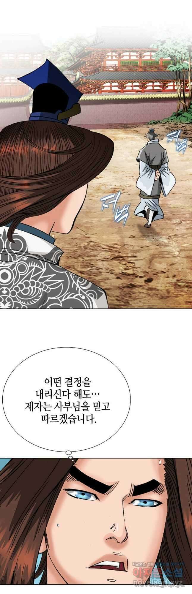 아! 형산파 164화 43