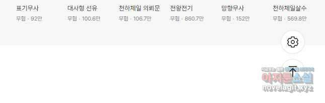 아! 형산파 164화 52