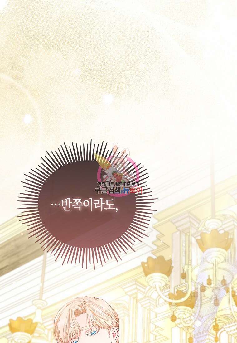 모두의 황녀님 7화 1