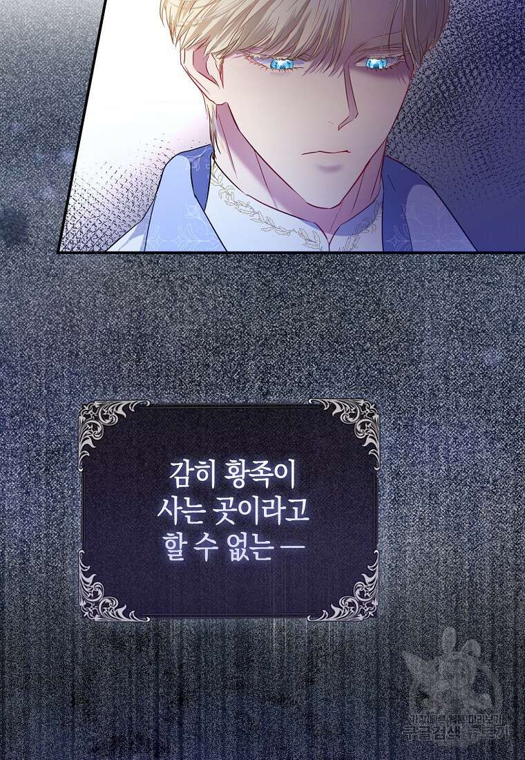 모두의 황녀님 7화 8