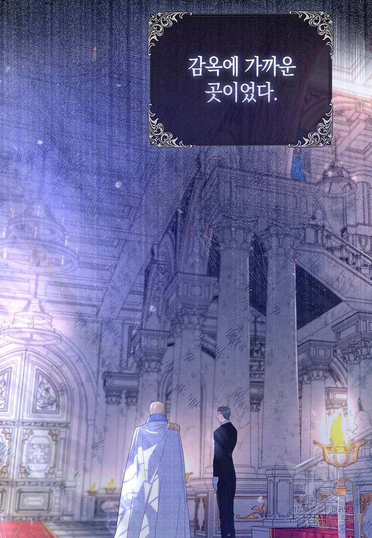 모두의 황녀님 7화 9
