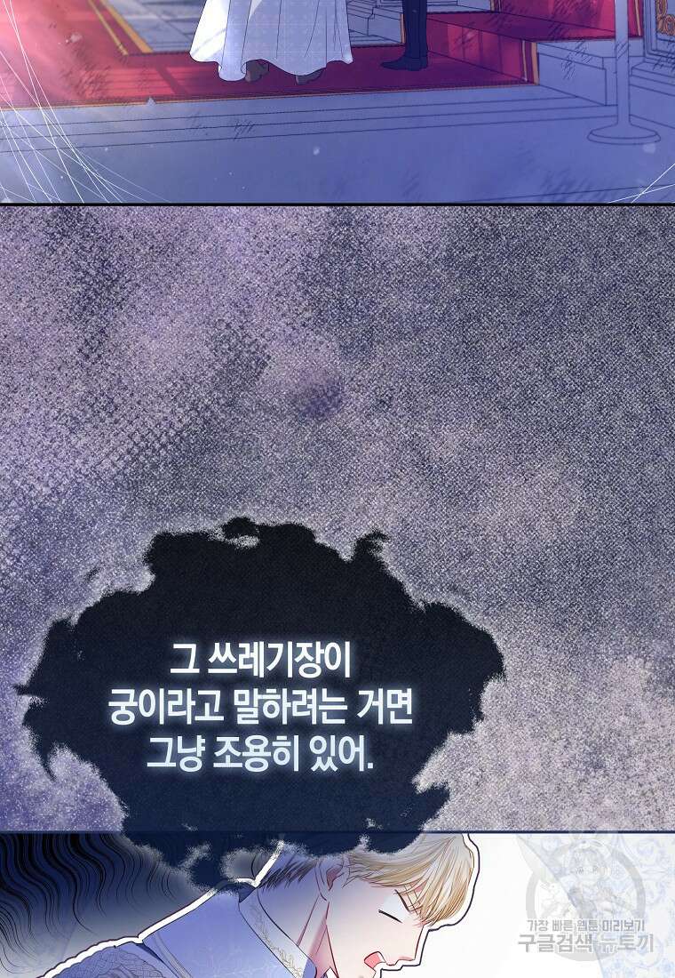 모두의 황녀님 7화 10
