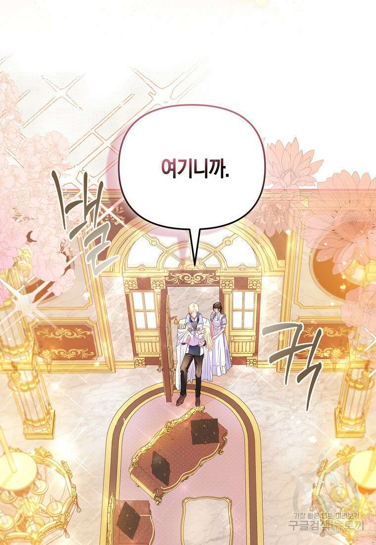 모두의 황녀님 7화 13