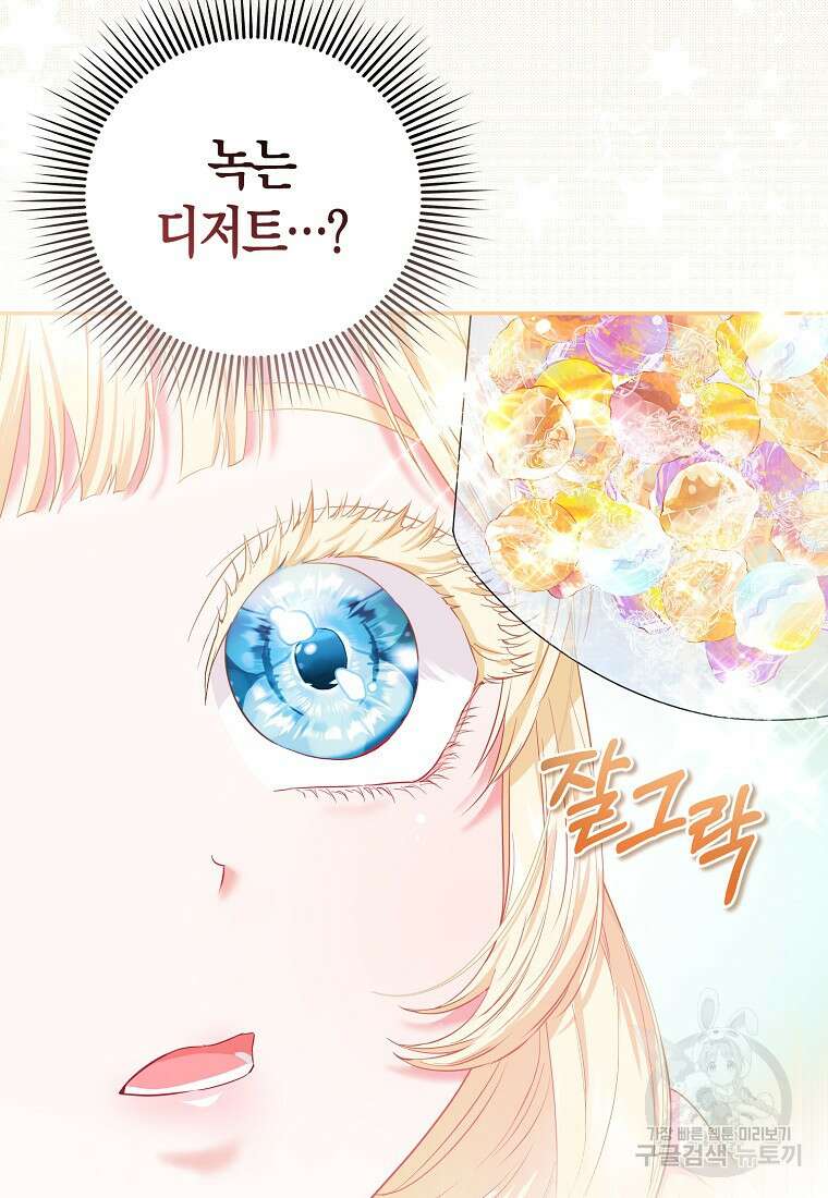 모두의 황녀님 13화 15