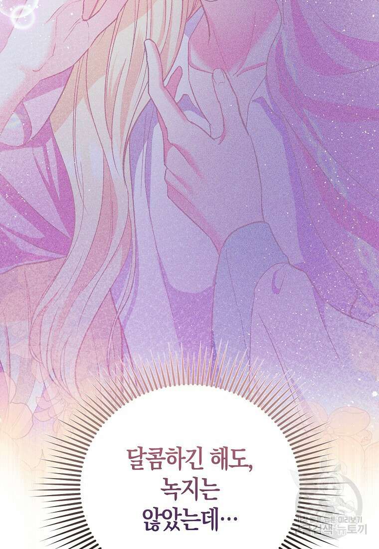 모두의 황녀님 13화 17