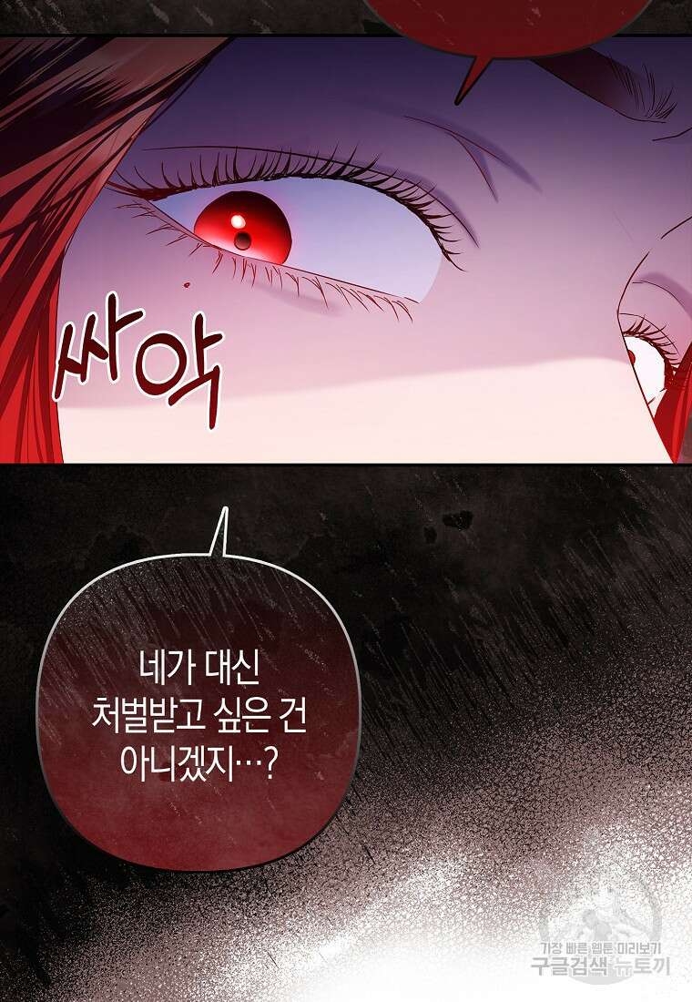 모두의 황녀님 19화 13