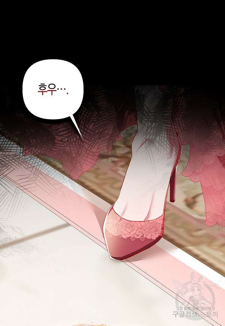 모두의 황녀님 19화 20