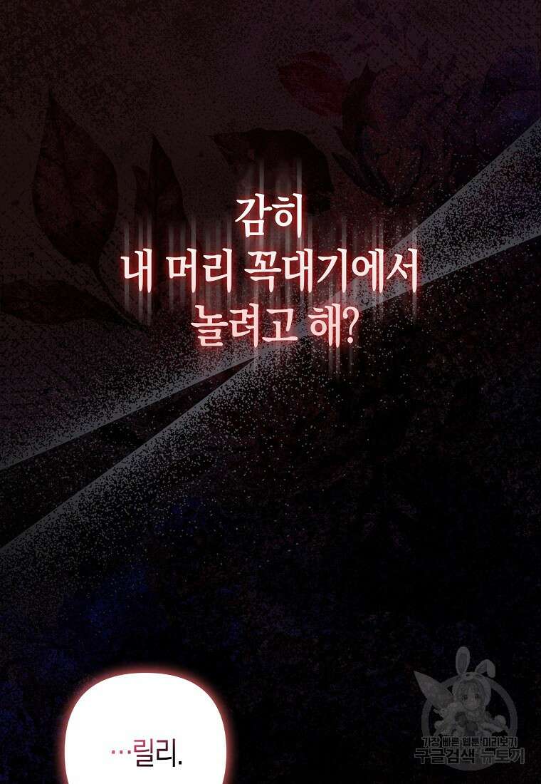 모두의 황녀님 19화 22