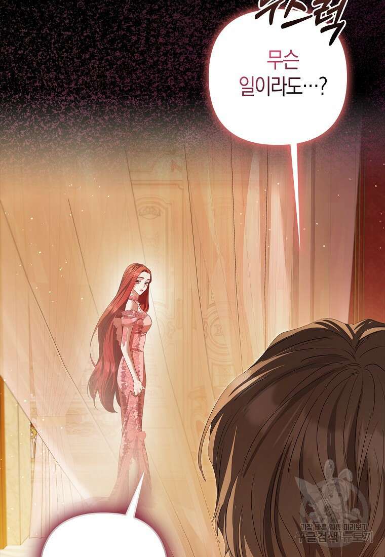 모두의 황녀님 19화 24