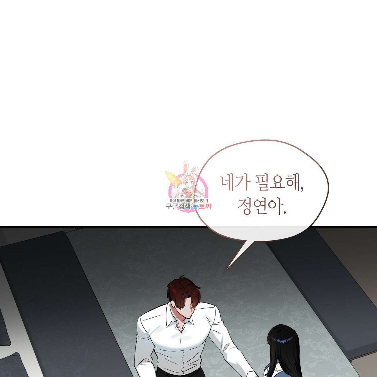 플라이 미 투 더 문 44화 1
