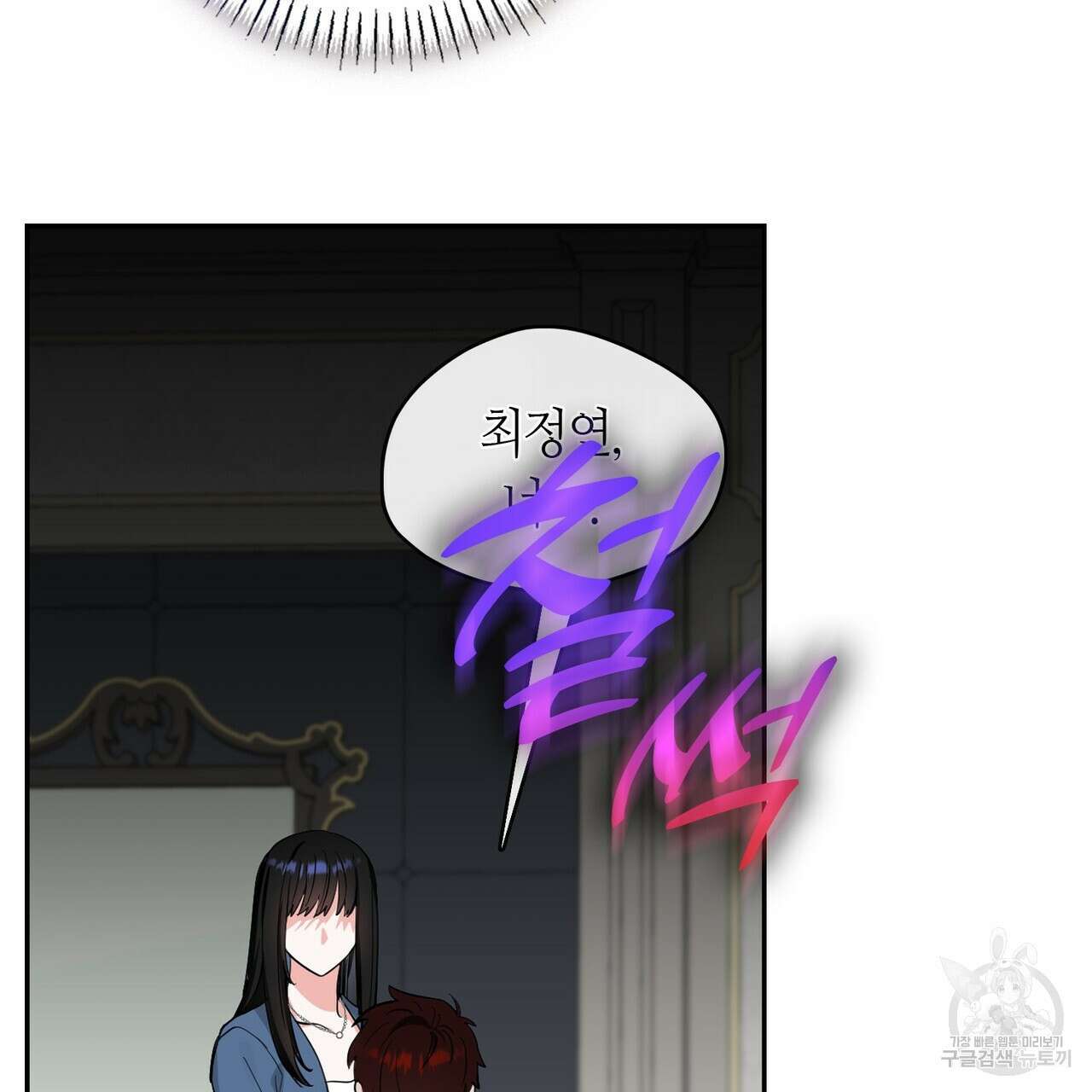 플라이 미 투 더 문 44화 5