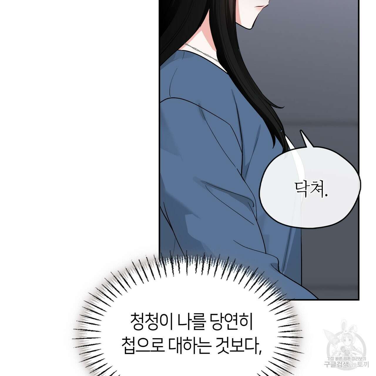 플라이 미 투 더 문 44화 8